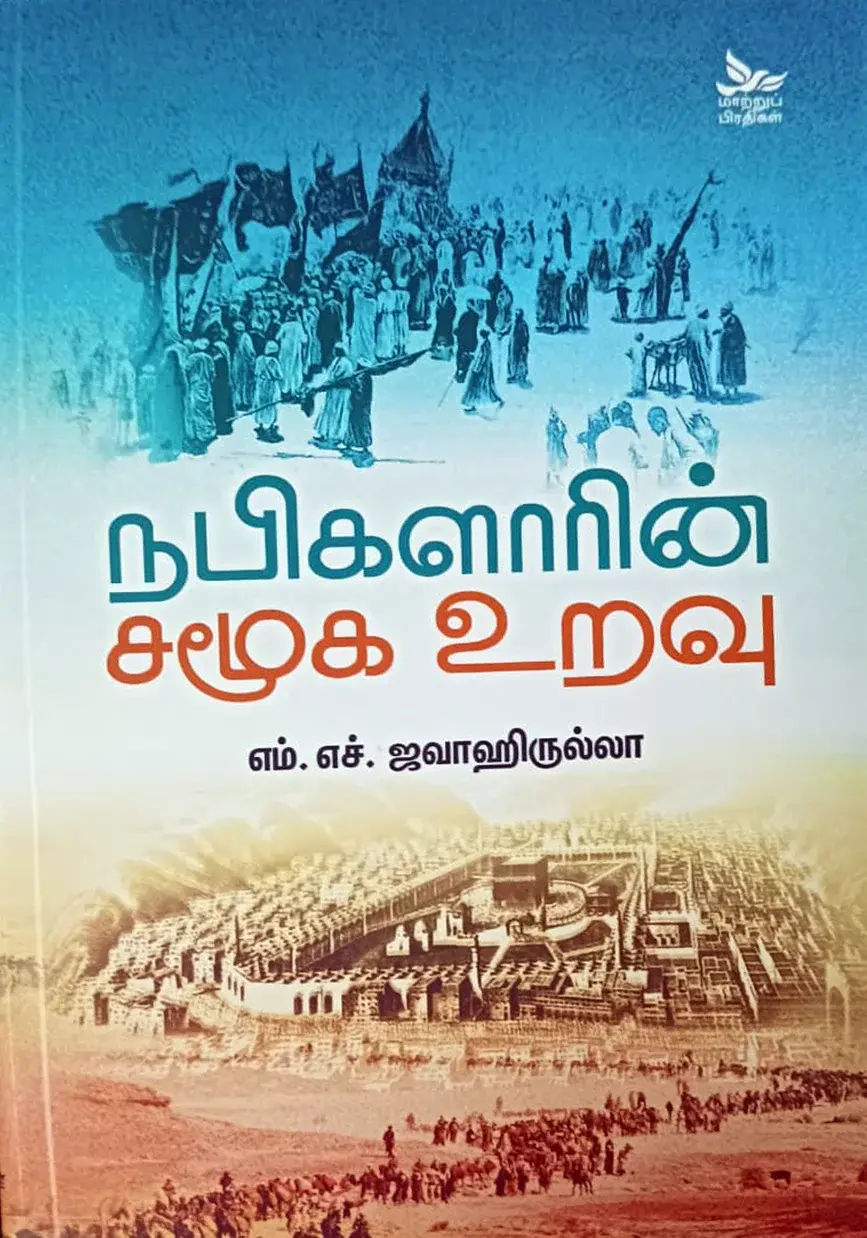 Matru Pirathikal
