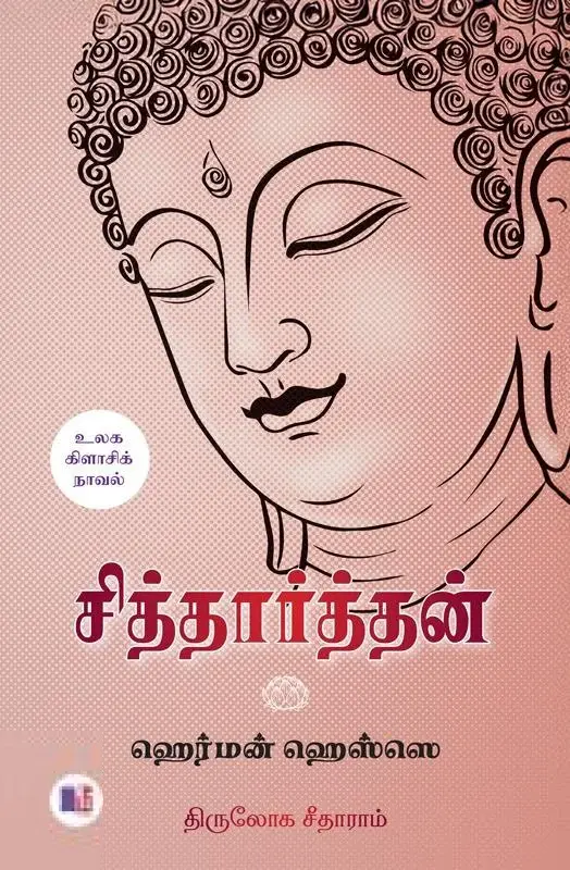 சித்தார்த்தன்  (மீ வெளியீடு)