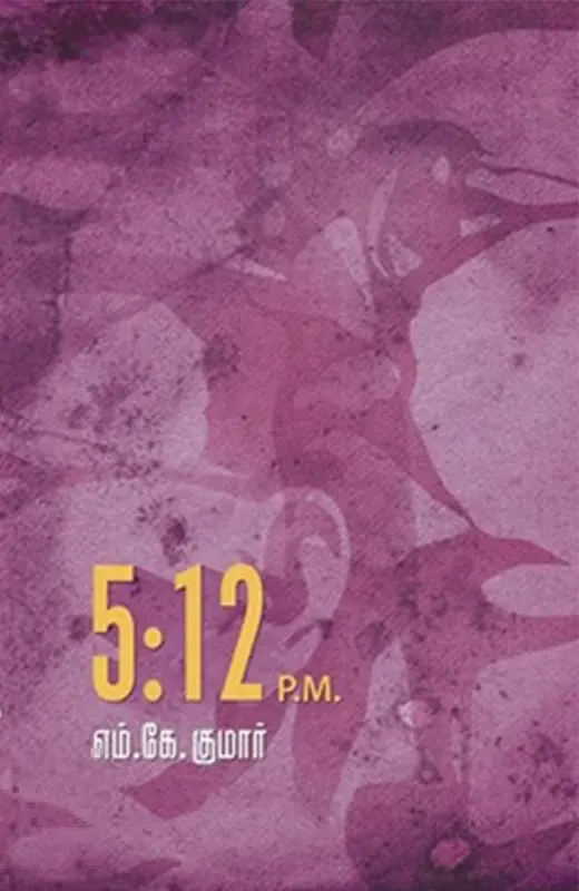 5:12 PM