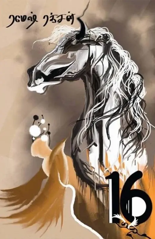 16