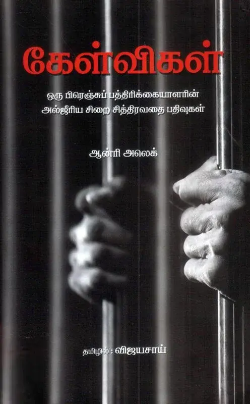 1942 ஆகஸ்ட் புரட்சி: மறைக்கப்பட்ட உண்மைகள்
